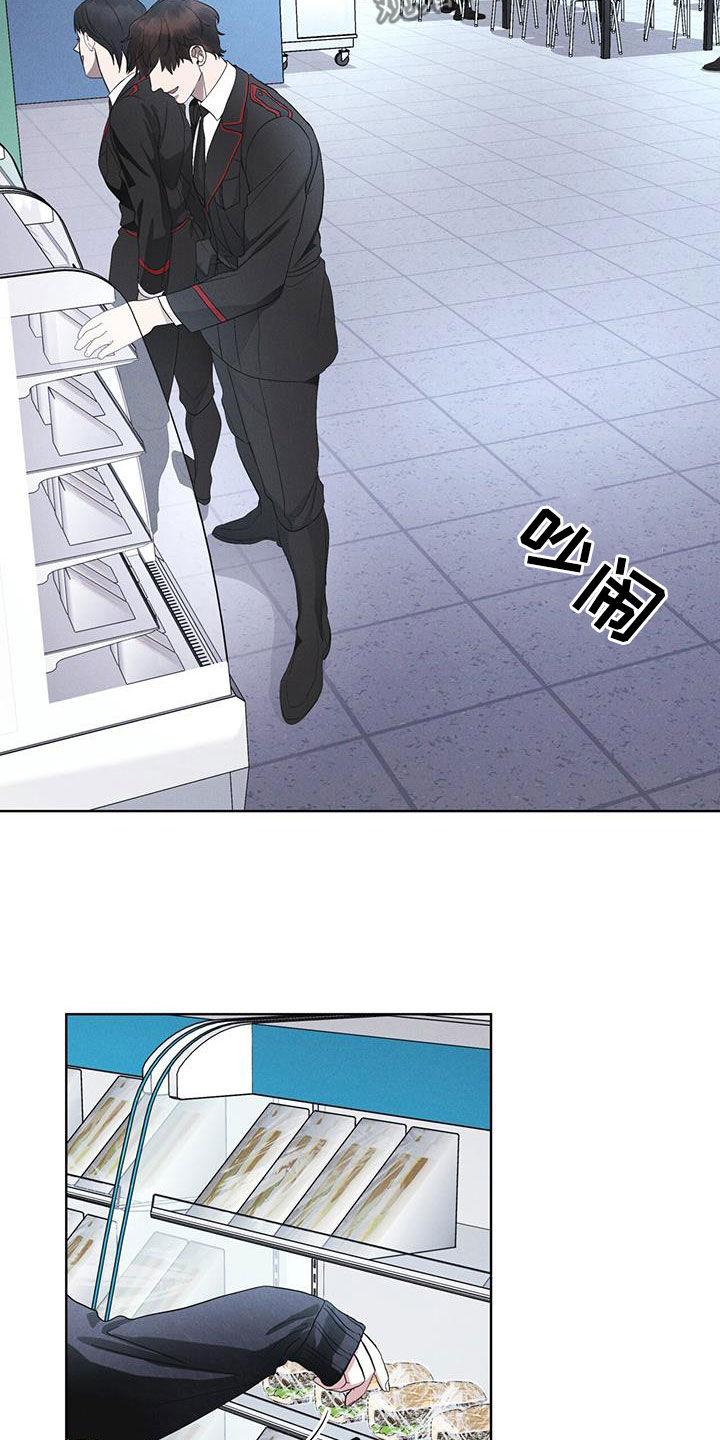 《彩虹城》第71章：【第二季】泄露秘密 第4页