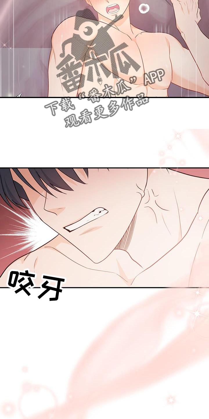 《糖不腻》第71章：【第二季】应该更累 第14页