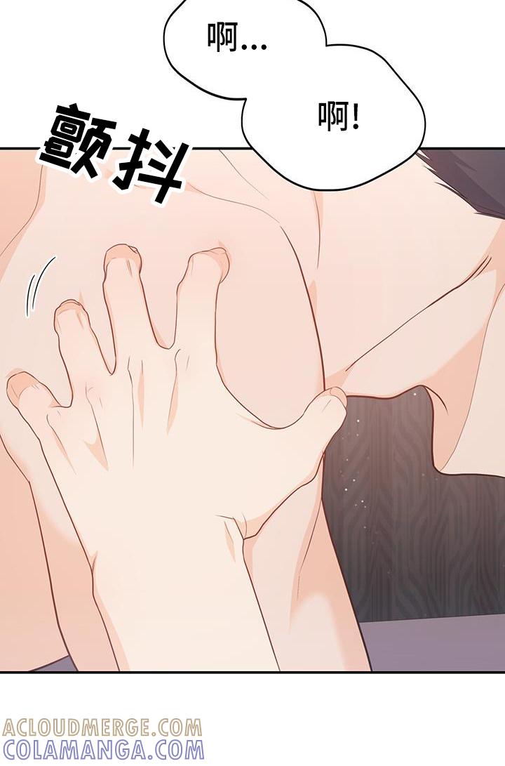 《糖不腻》第71章：【第二季】应该更累 第3页