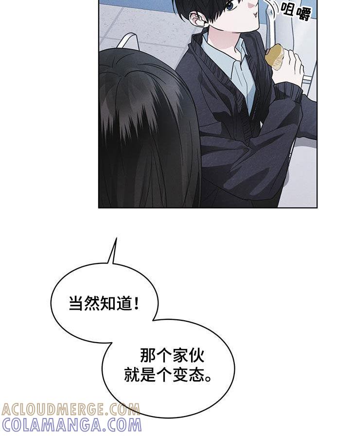《彩虹城》第71章：【第二季】泄露秘密 第9页