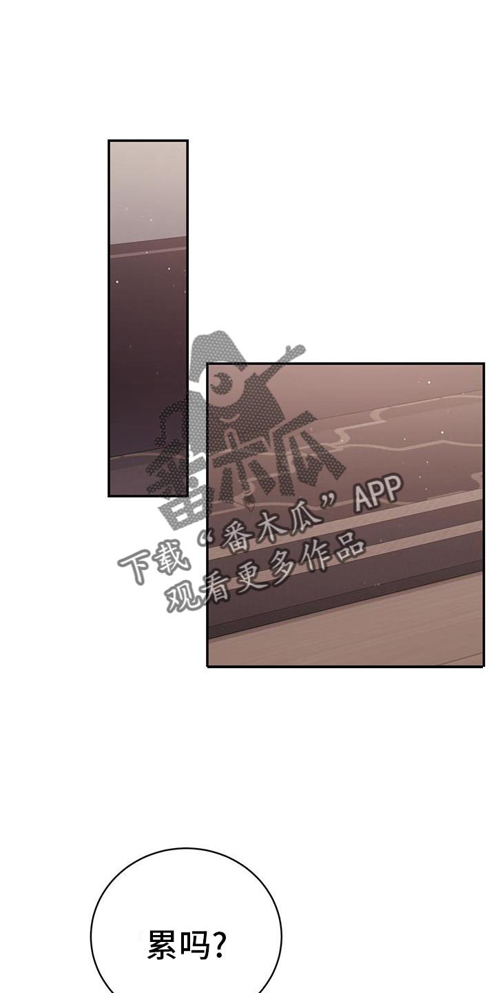 《糖不腻》第71章：【第二季】应该更累 第16页