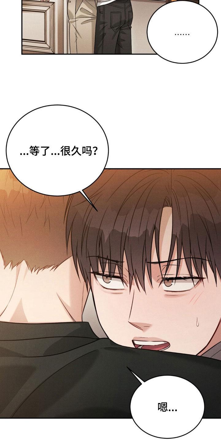 《强制暗示》第71章：【第二季】有味道 第22页
