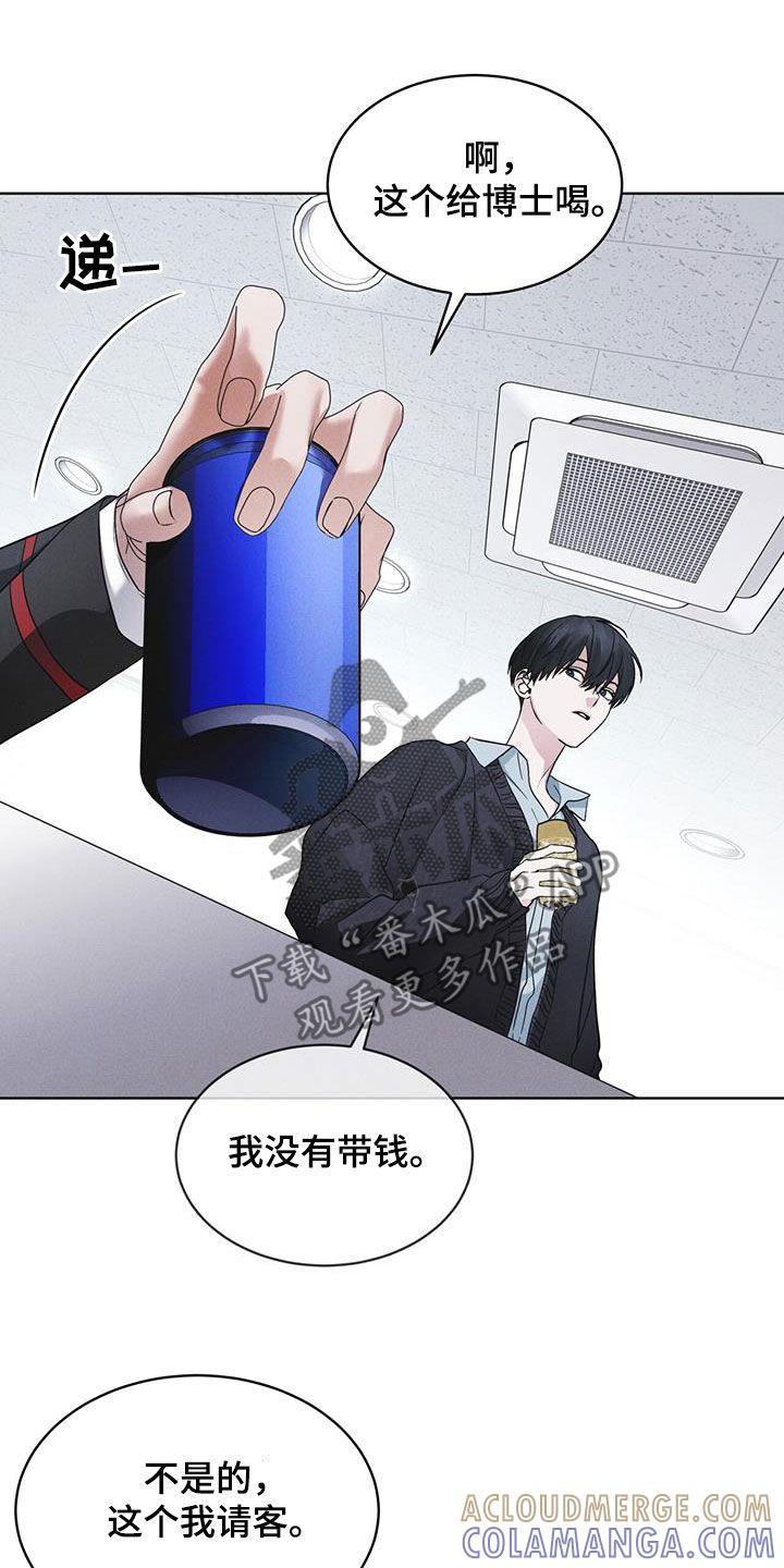 《彩虹城》第71章：【第二季】泄露秘密 第11页