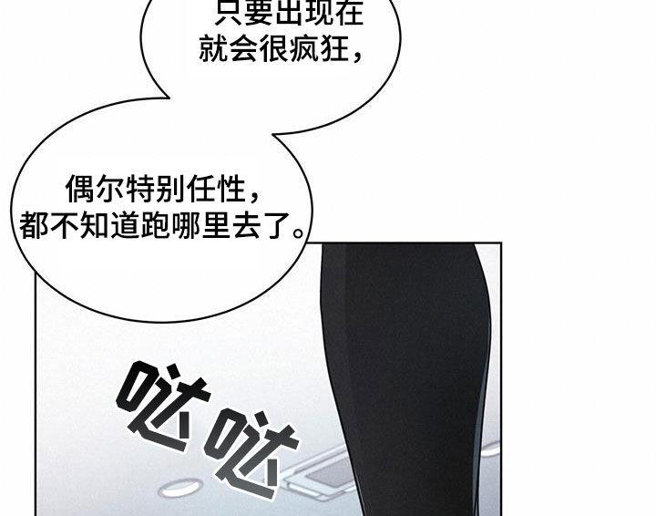 《彩虹城》第71章：【第二季】泄露秘密 第20页
