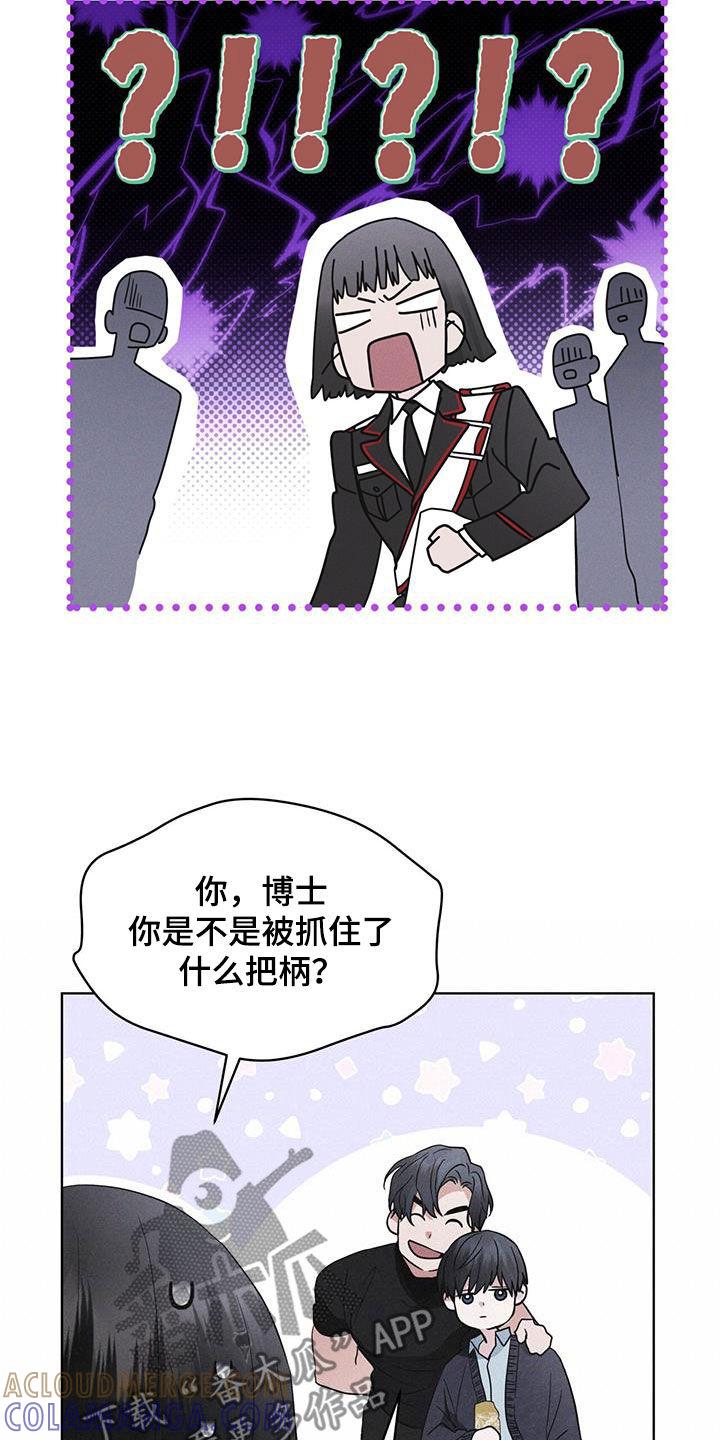 《彩虹城》第71章：【第二季】泄露秘密 第27页