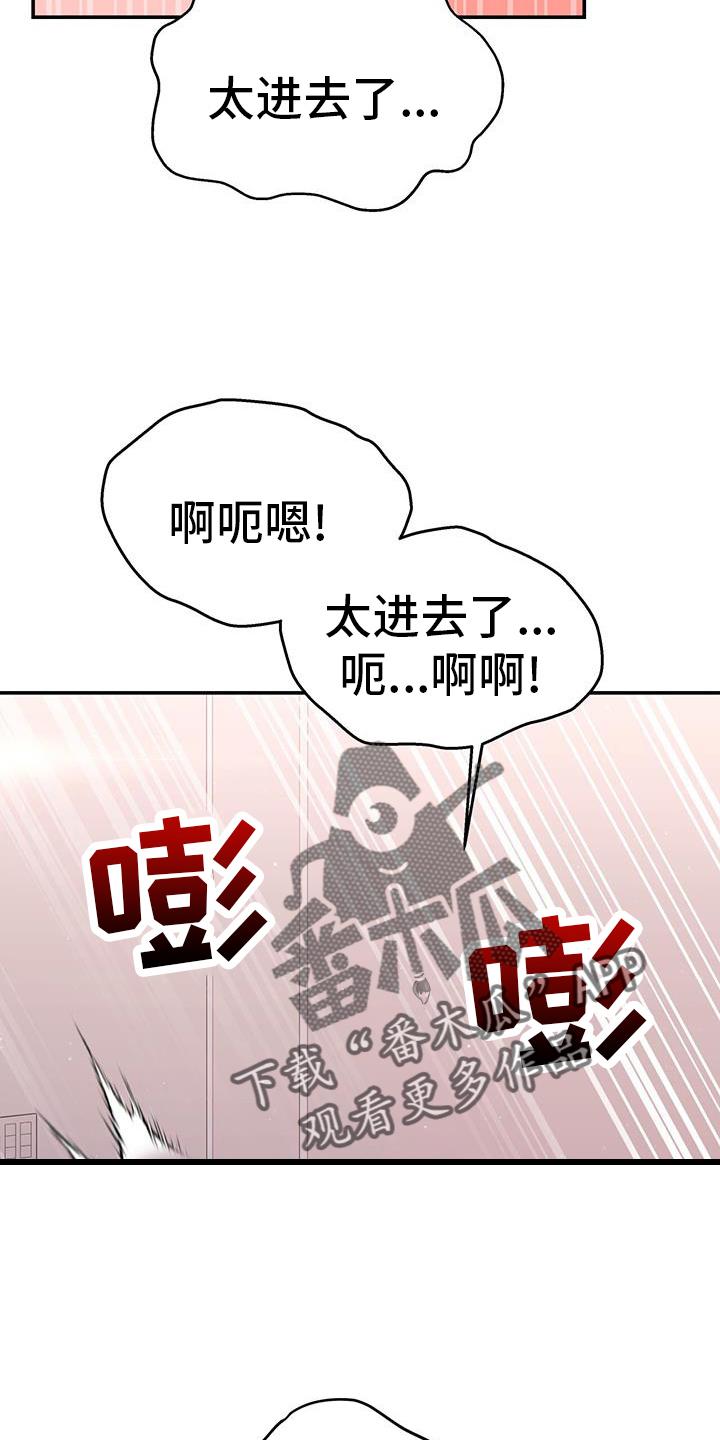 《糖不腻》第71章：【第二季】应该更累 第2页