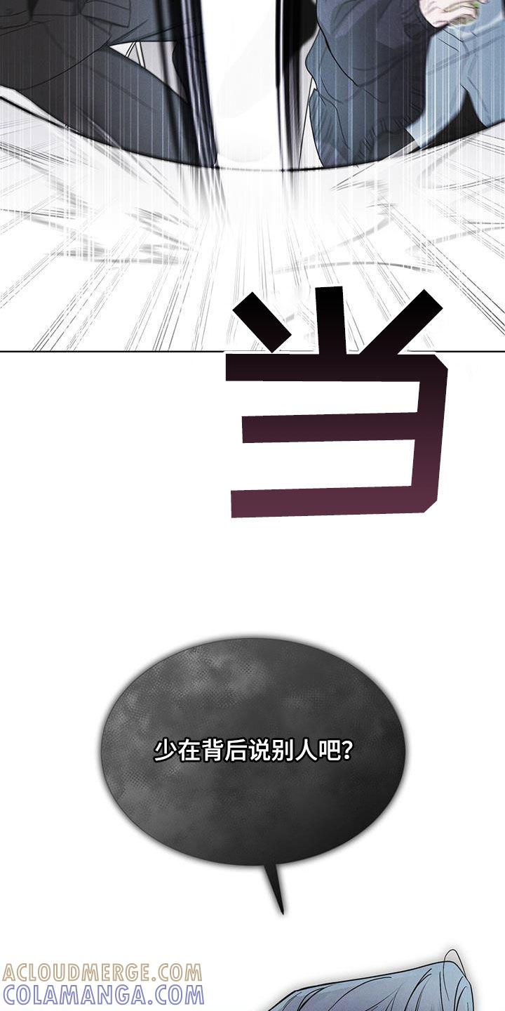 《彩虹城》第71章：【第二季】泄露秘密 第23页
