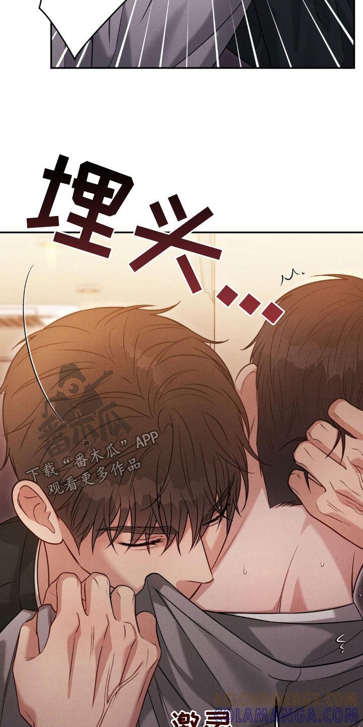 《强制暗示》第71章：【第二季】有味道 第25页