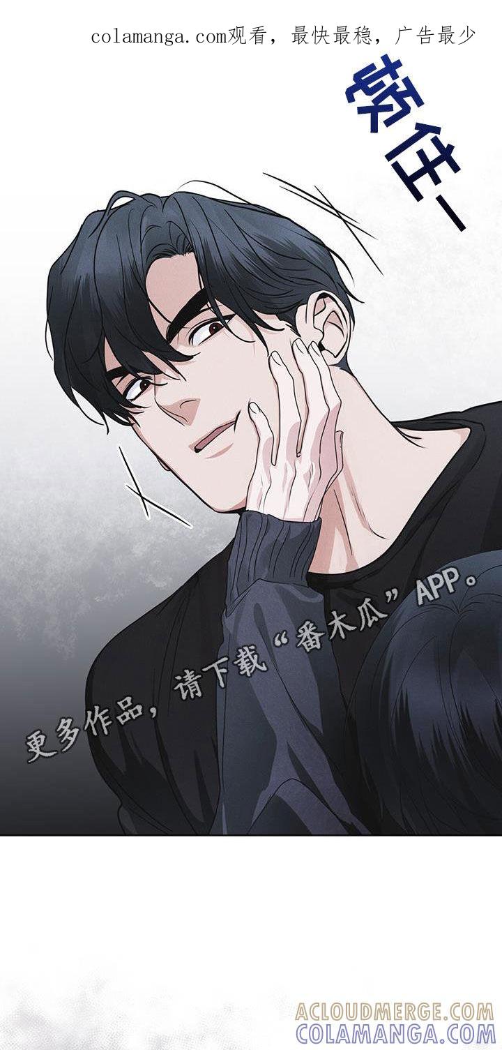 《彩虹城》第72章：【第二季】忠告 第1页