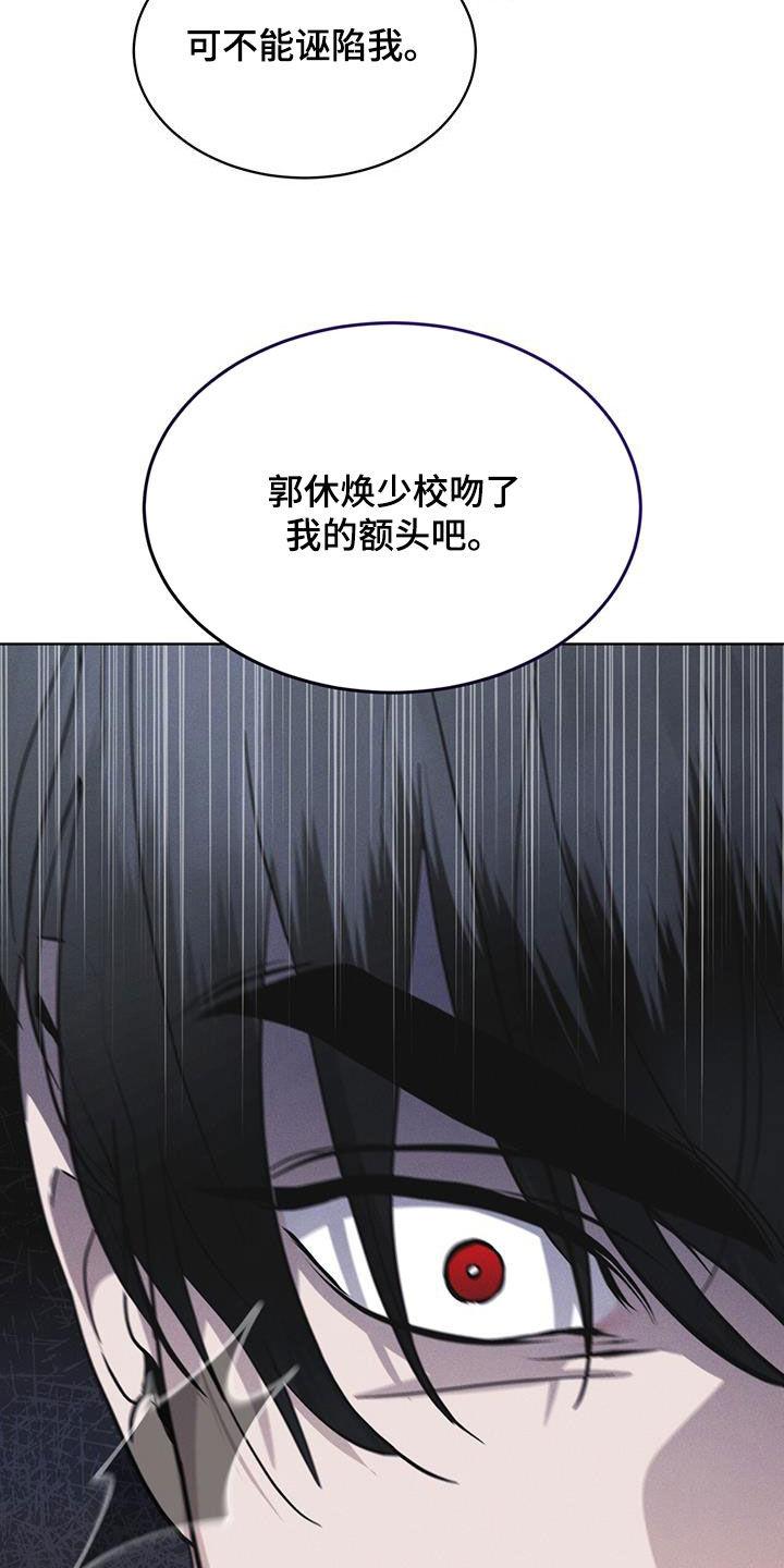 《彩虹城》第72章：【第二季】忠告 第10页