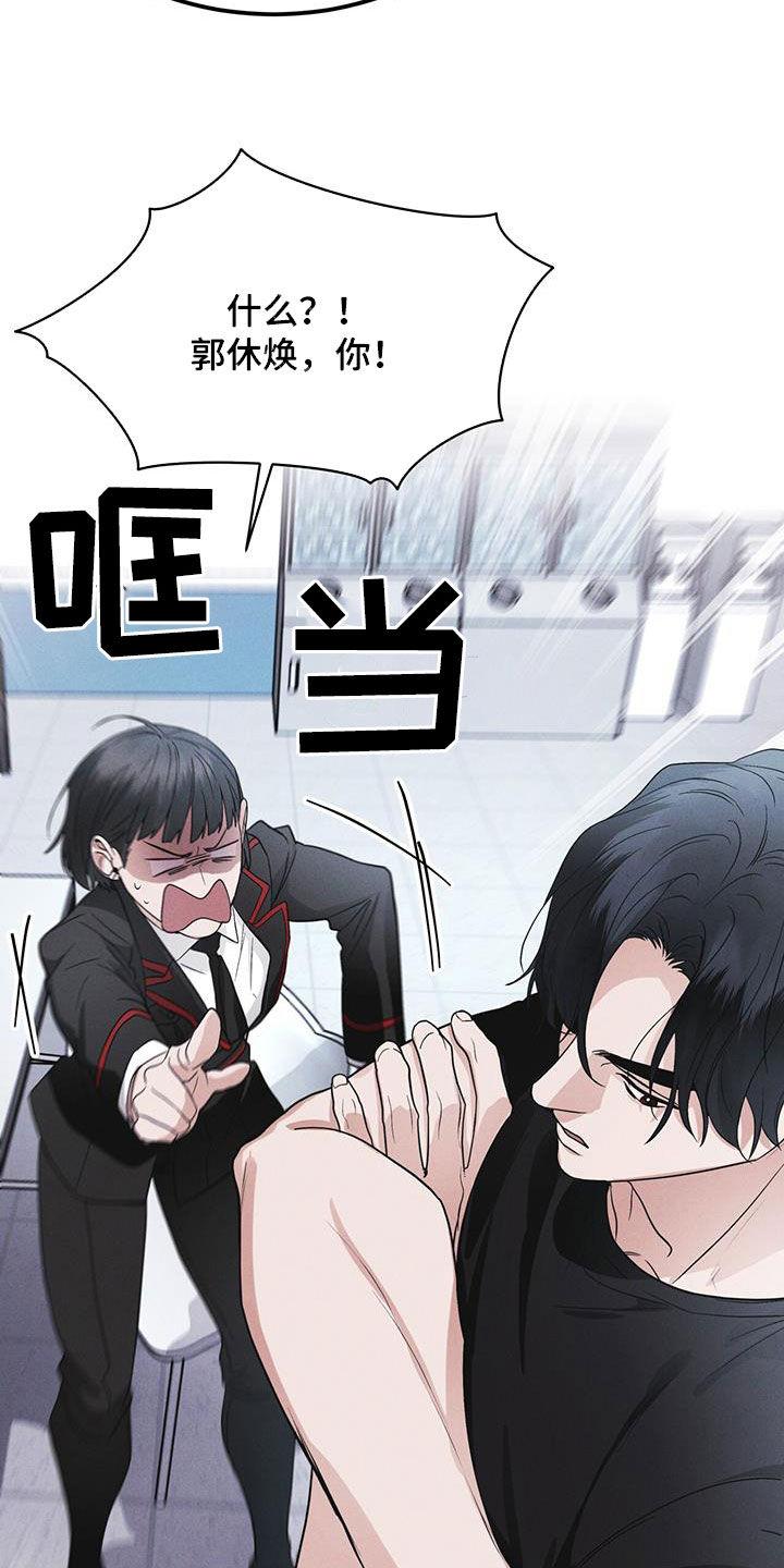 《彩虹城》第72章：【第二季】忠告 第8页