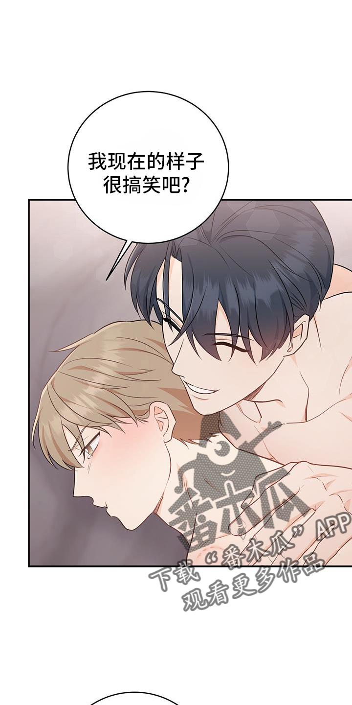 《糖不腻》第72章：【第二季】感觉 第20页