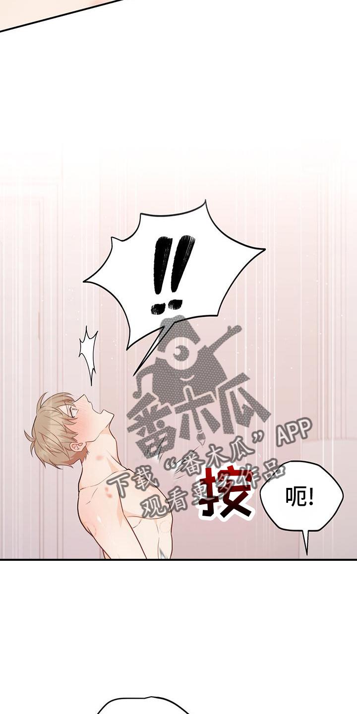 《糖不腻》第72章：【第二季】感觉 第12页