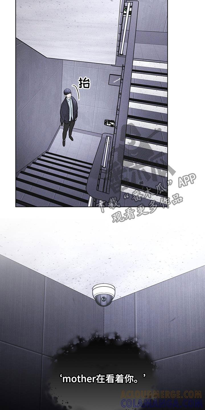 《彩虹城》第72章：【第二季】忠告 第29页