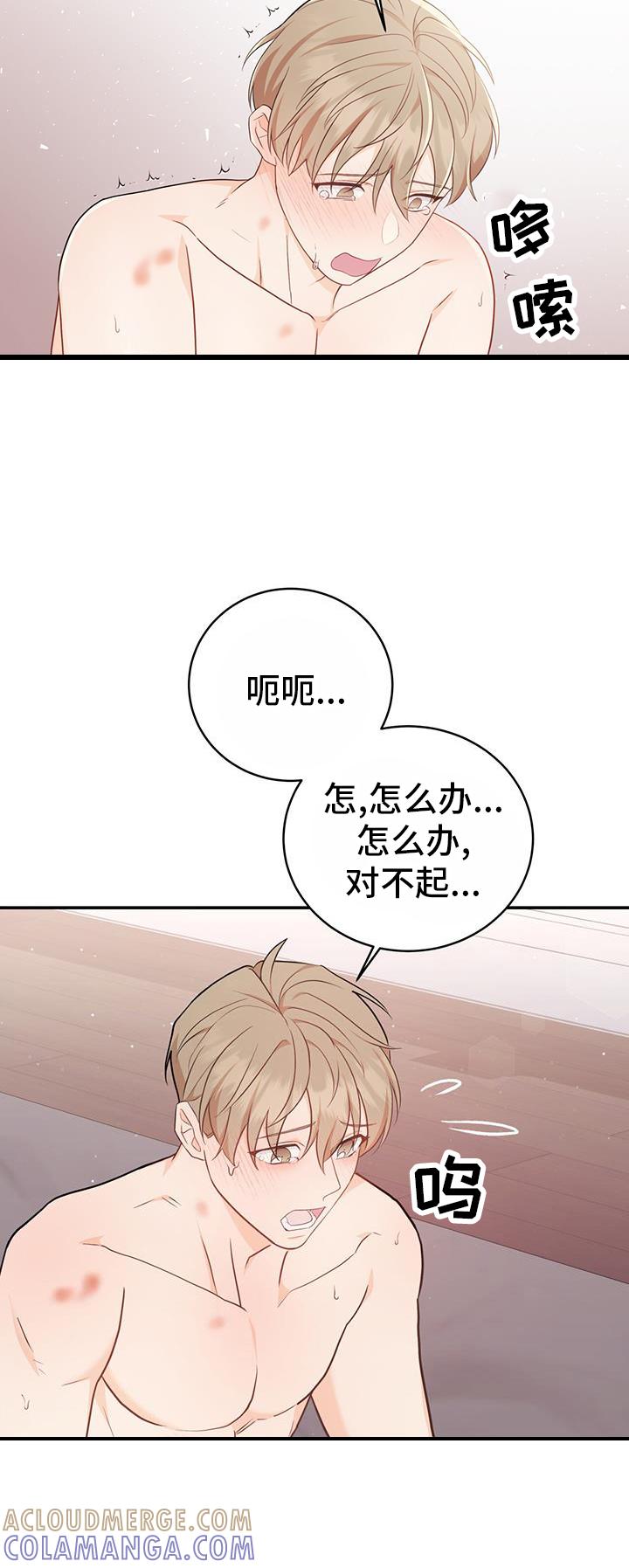 《糖不腻》第72章：【第二季】感觉 第15页