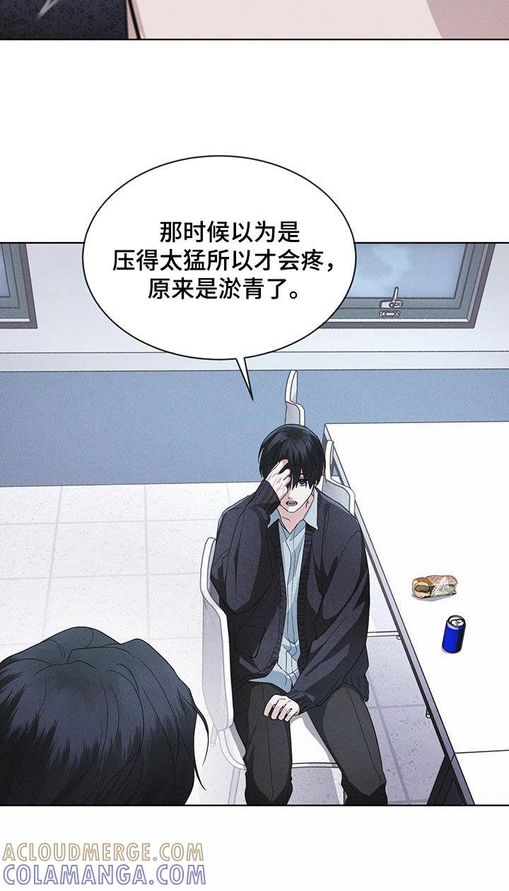 《彩虹城》第72章：【第二季】忠告 第11页