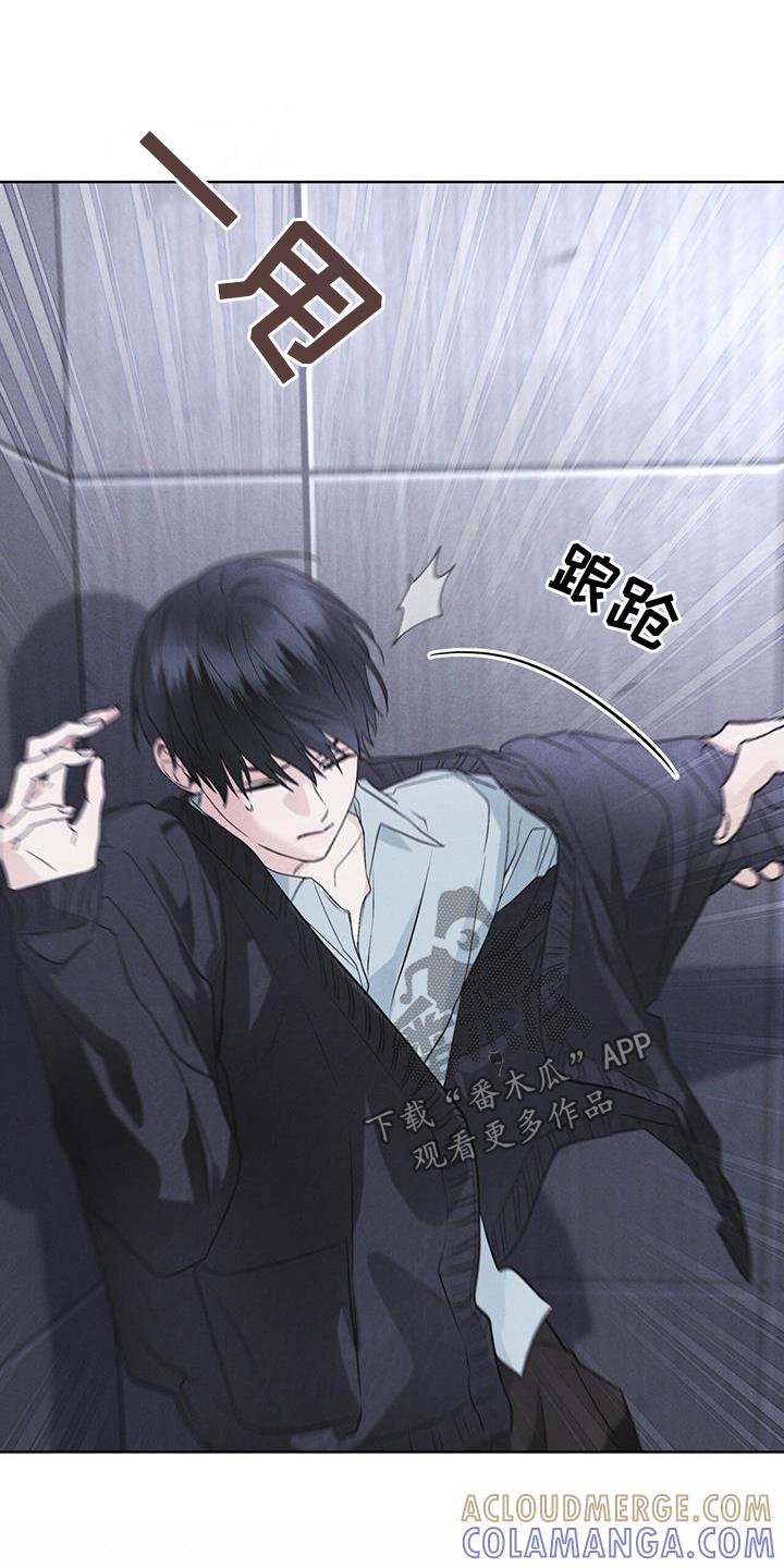 《彩虹城》第72章：【第二季】忠告 第17页