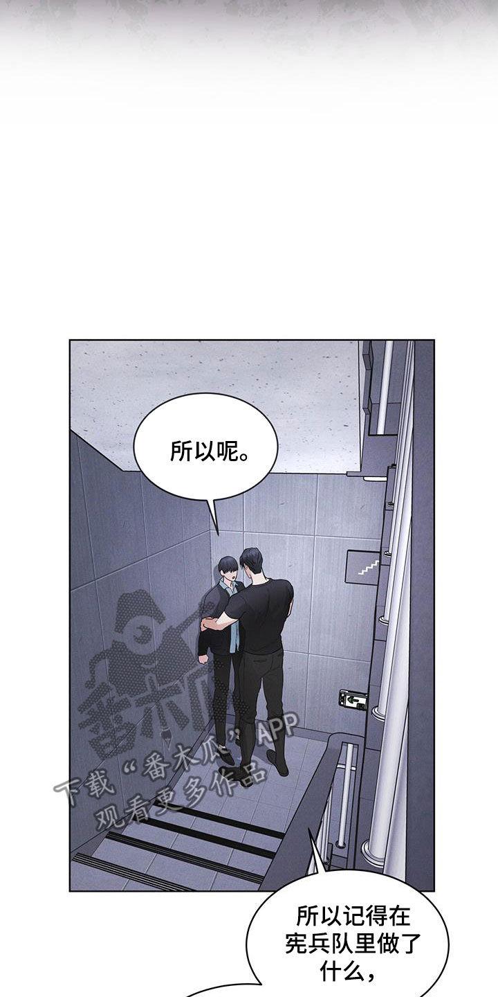 《彩虹城》第72章：【第二季】忠告 第20页