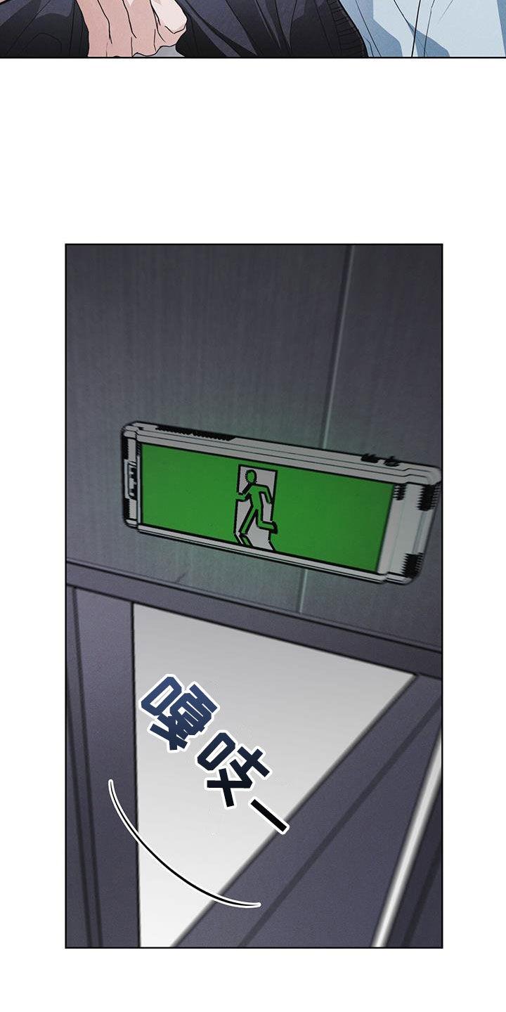 《彩虹城》第72章：【第二季】忠告 第16页