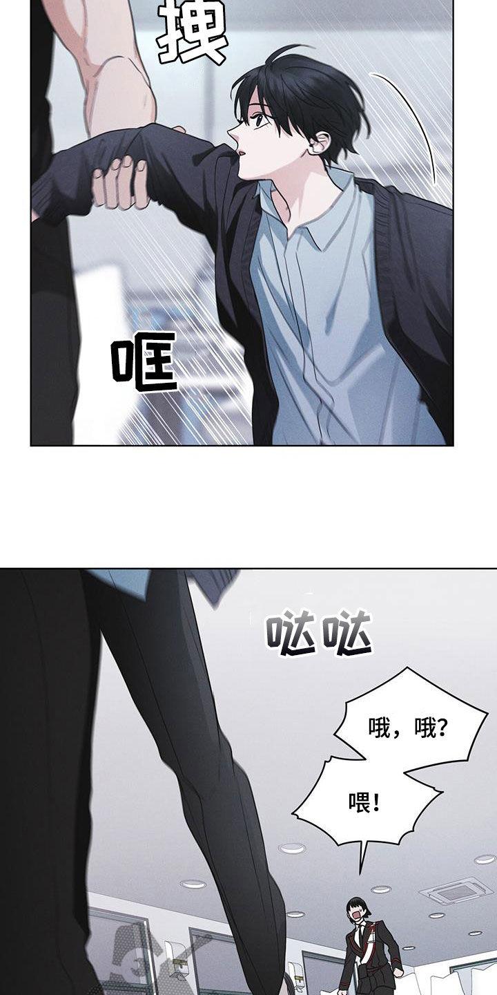 《彩虹城》第72章：【第二季】忠告 第14页