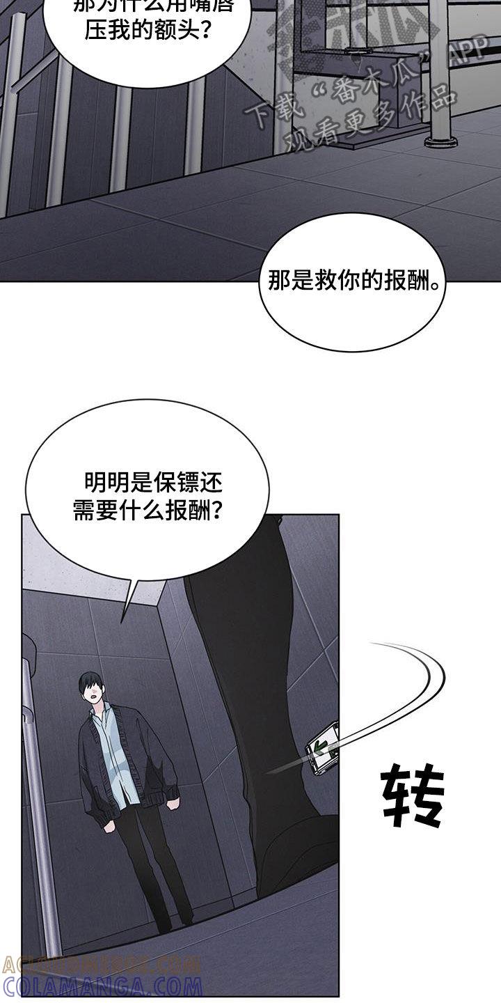 《彩虹城》第72章：【第二季】忠告 第25页