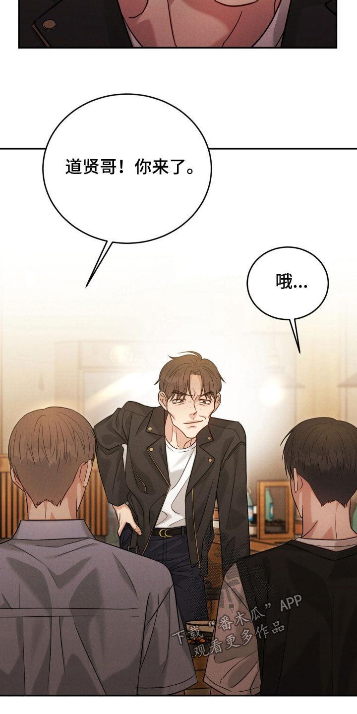 《强制暗示》第72章：【第二季】礼物 第18页