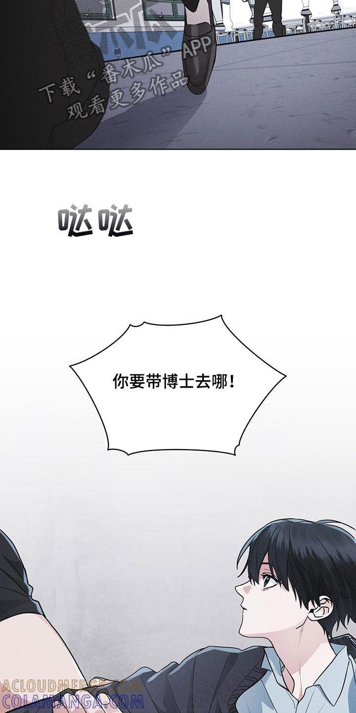 《彩虹城》第72章：【第二季】忠告 第15页