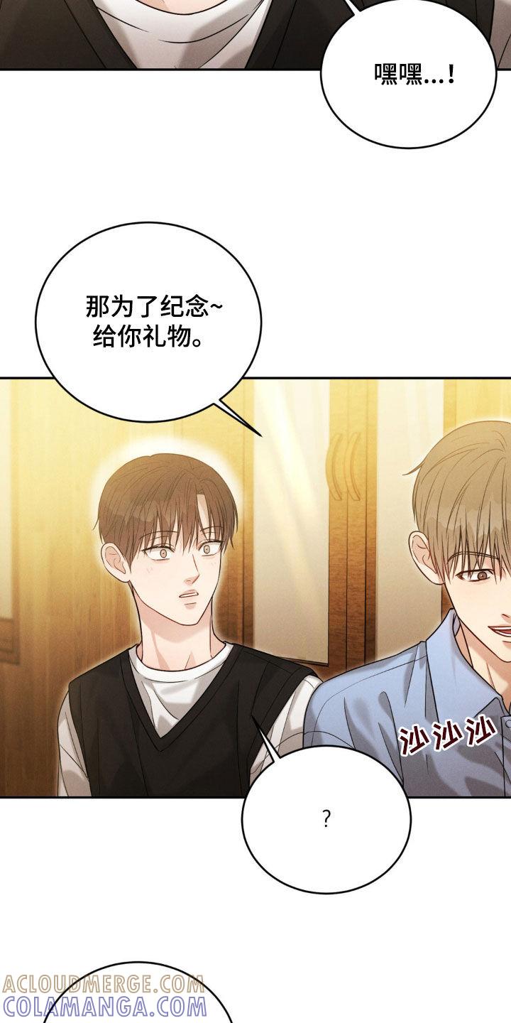 《强制暗示》第72章：【第二季】礼物 第13页