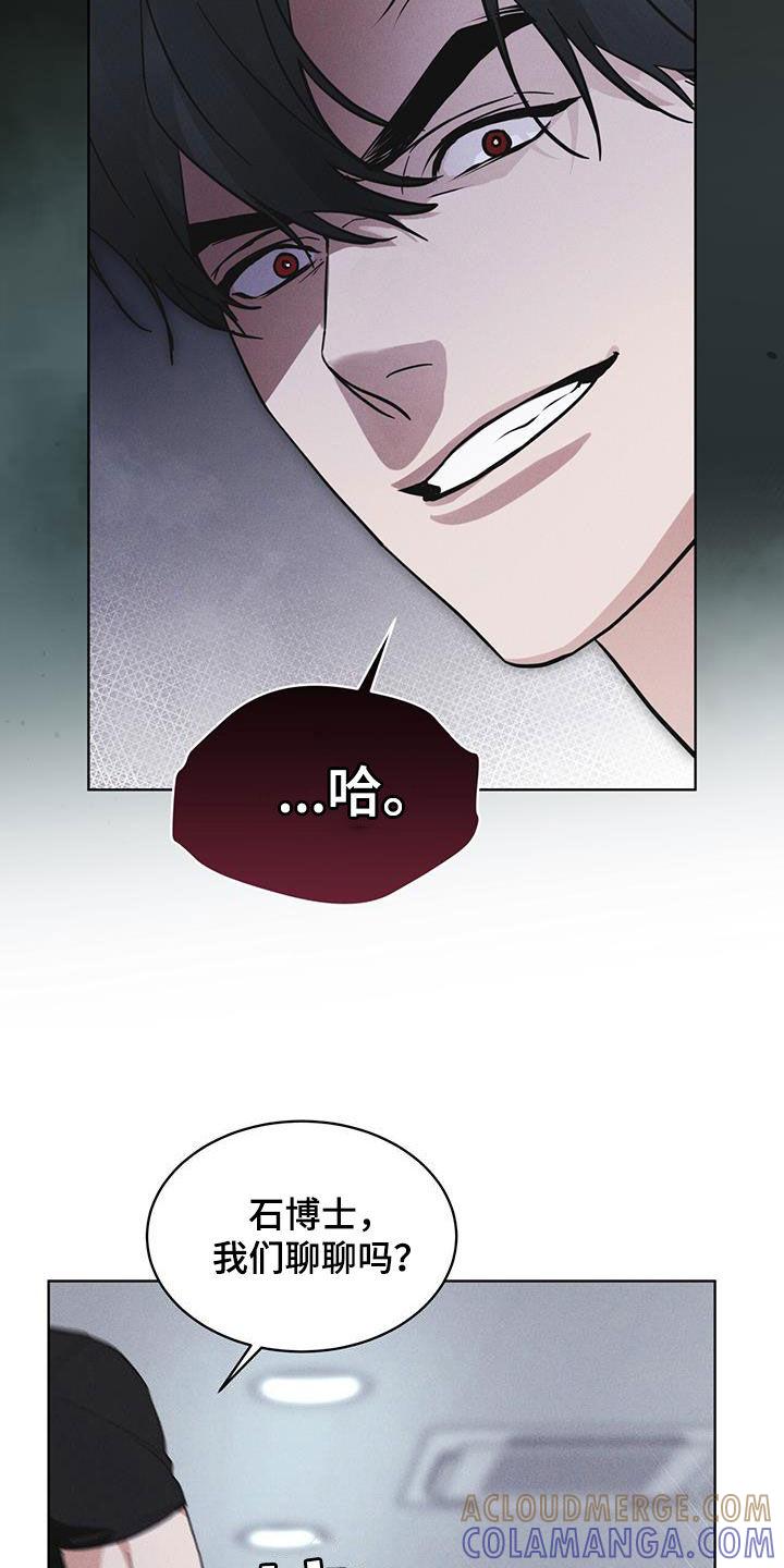 《彩虹城》第72章：【第二季】忠告 第13页