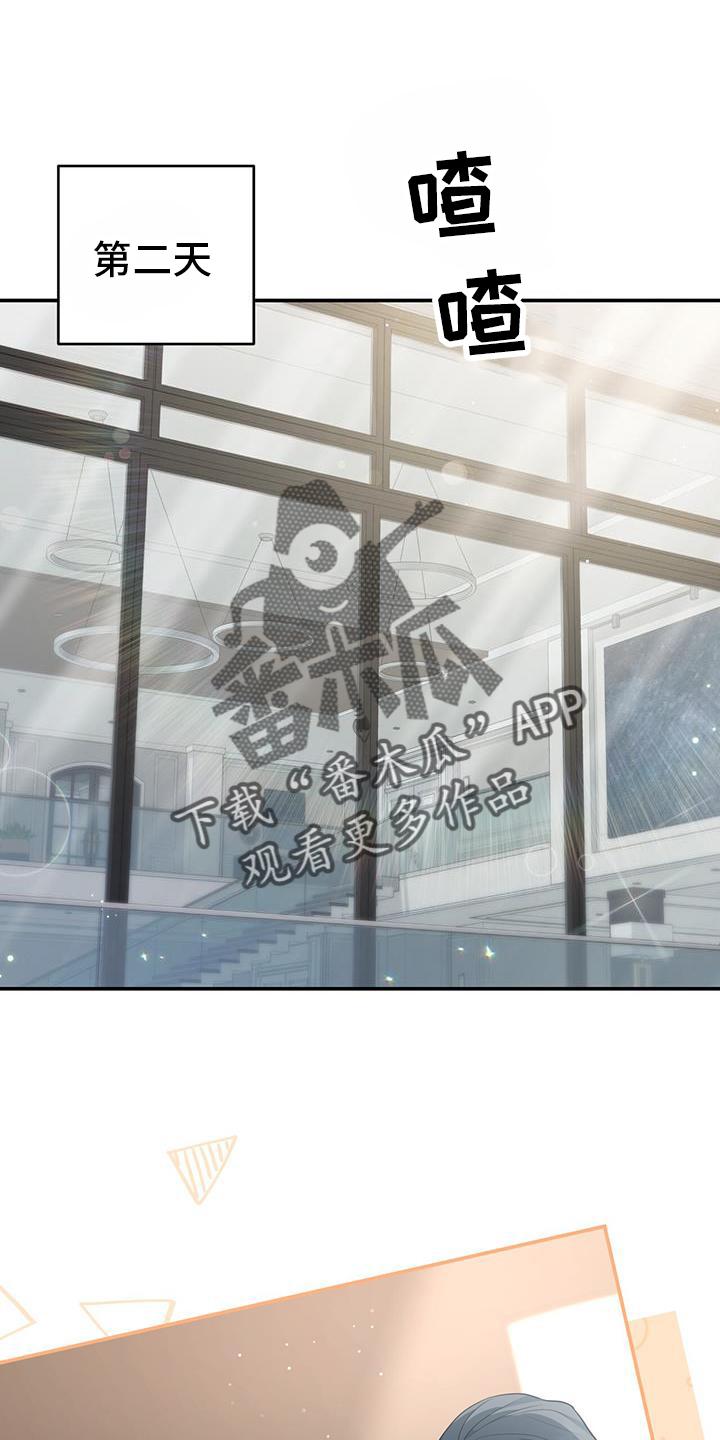 《糖不腻》第73章：【第二季】全世界 第6页