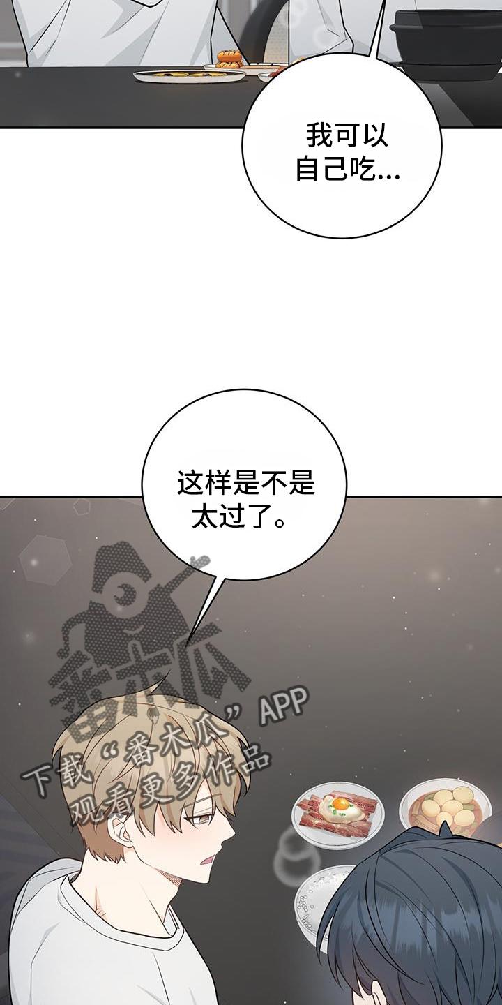 《糖不腻》第73章：【第二季】全世界 第10页