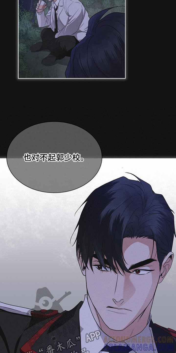 《彩虹城》第73章：【第二季】吴博士 第7页