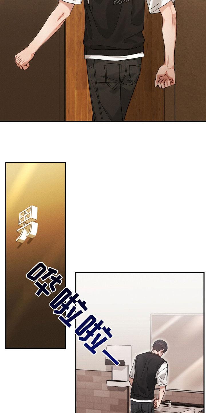 《强制暗示》第73章：【第二季】我有点着急 第14页