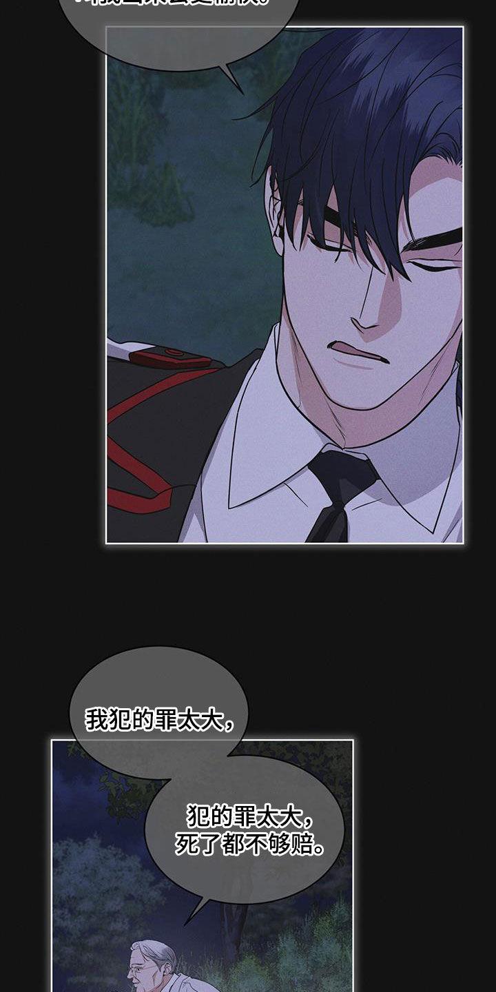 《彩虹城》第73章：【第二季】吴博士 第6页
