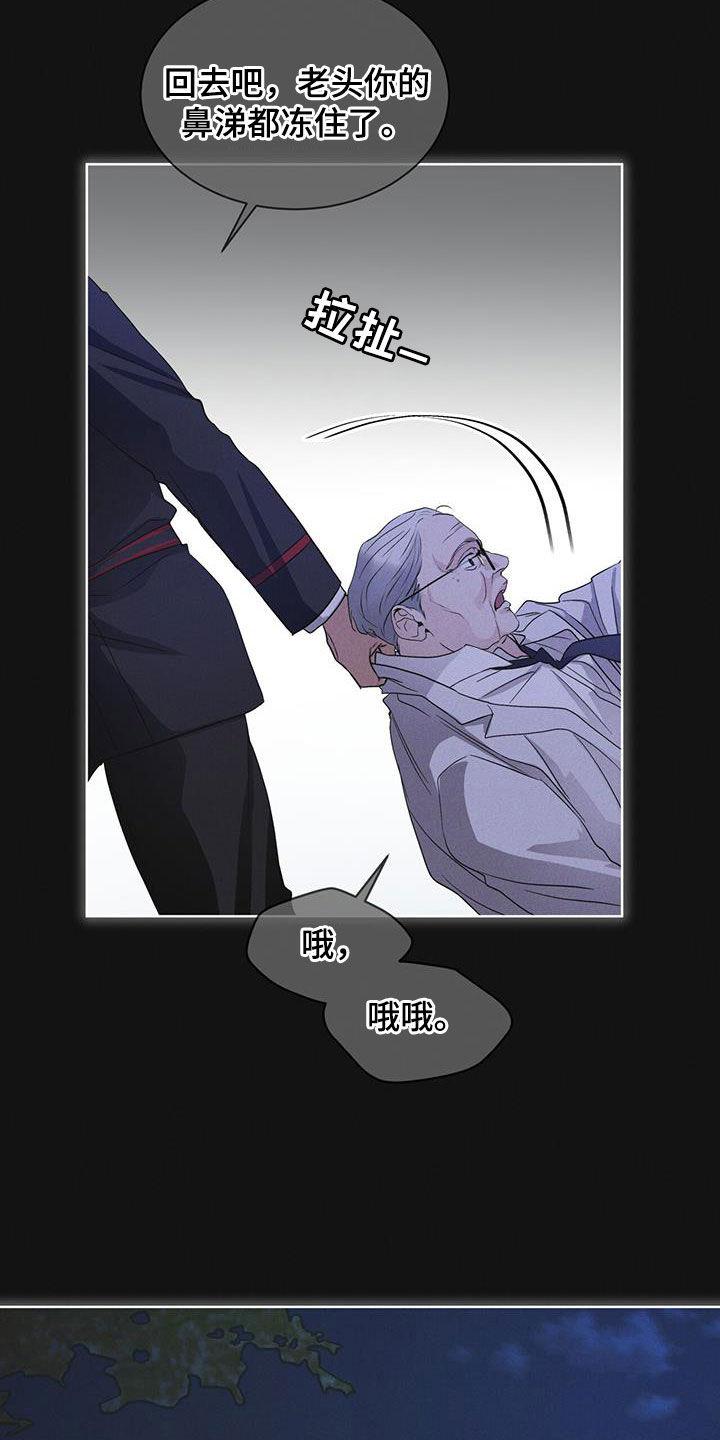 《彩虹城》第73章：【第二季】吴博士 第18页
