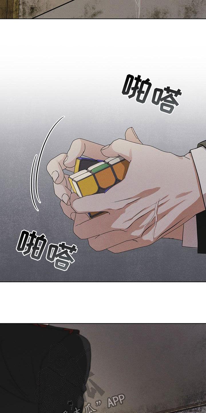 《彩虹城》第73章：【第二季】吴博士 第24页