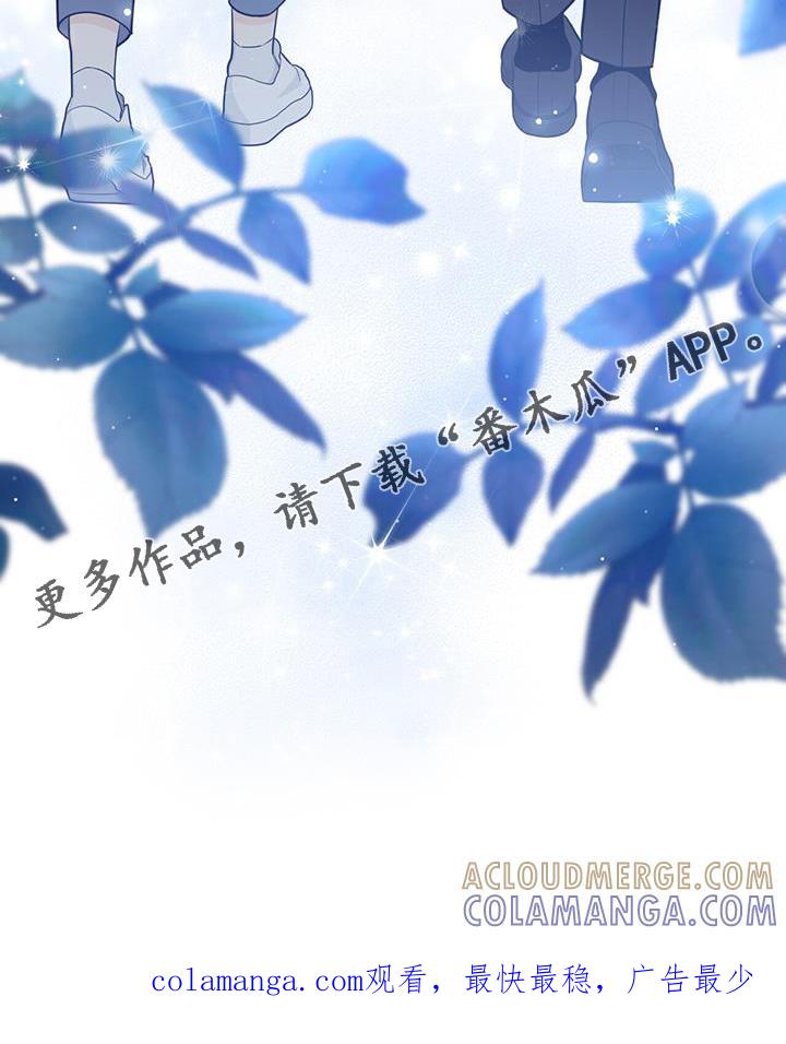 《糖不腻》第73章：【第二季】全世界 第23页