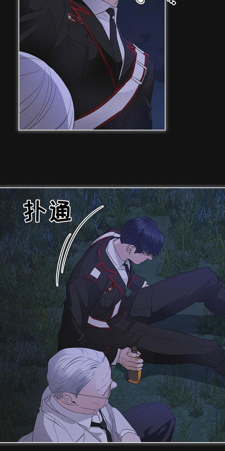 《彩虹城》第73章：【第二季】吴博士 第4页