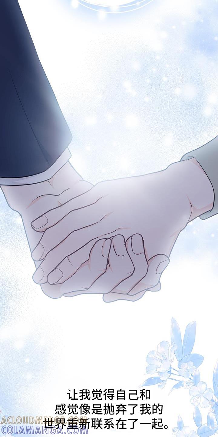 《糖不腻》第73章：【第二季】全世界 第21页