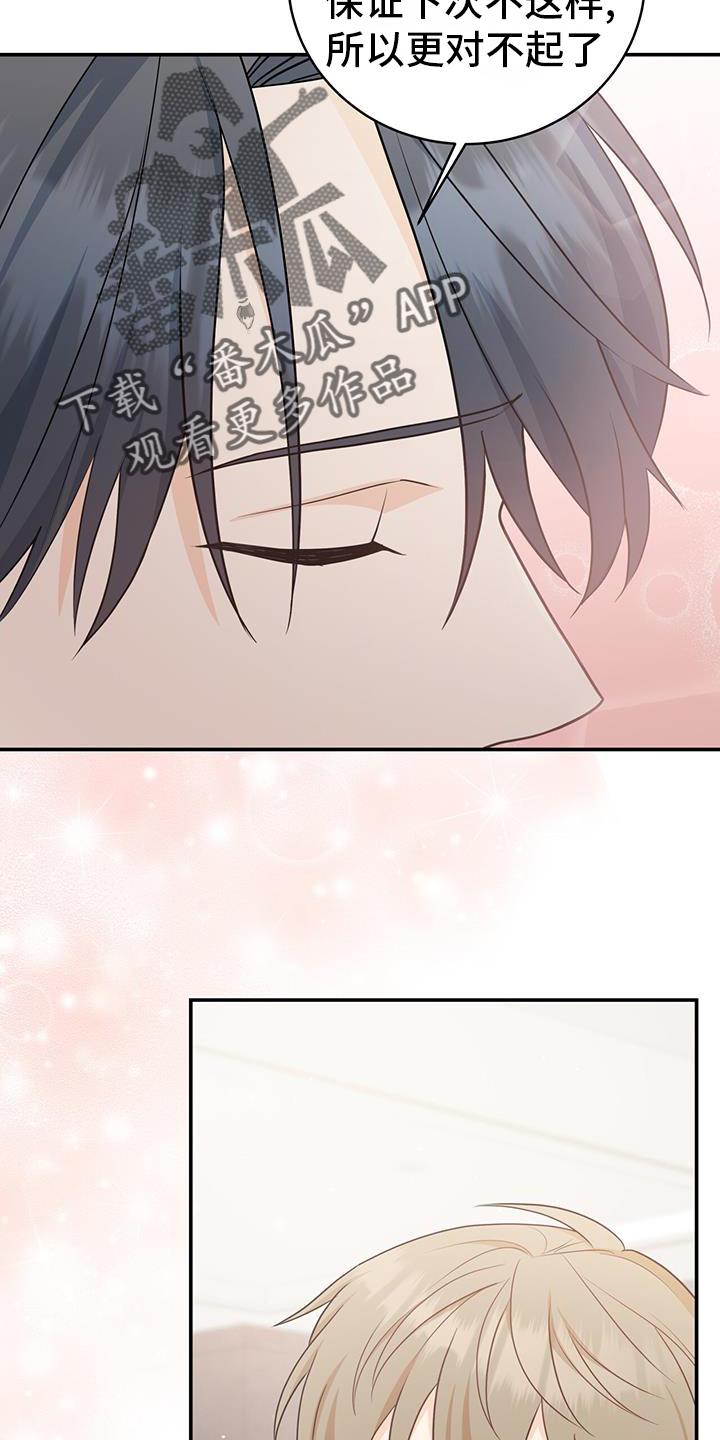 《糖不腻》第73章：【第二季】全世界 第12页
