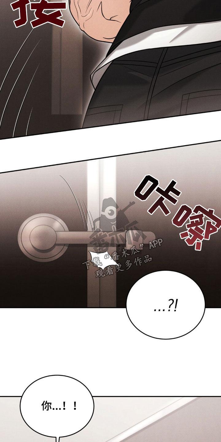 《强制暗示》第73章：【第二季】我有点着急 第20页