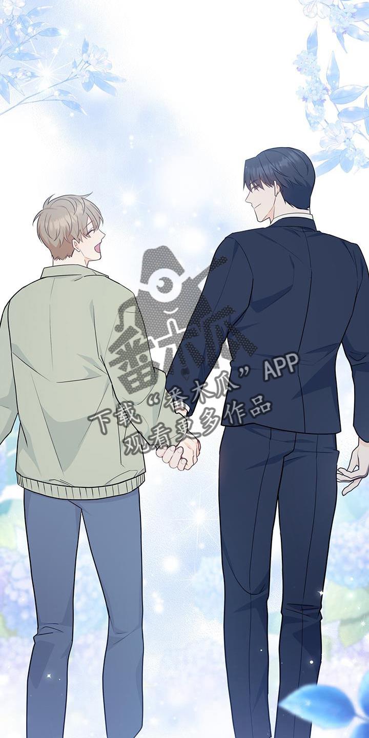 《糖不腻》第73章：【第二季】全世界 第22页
