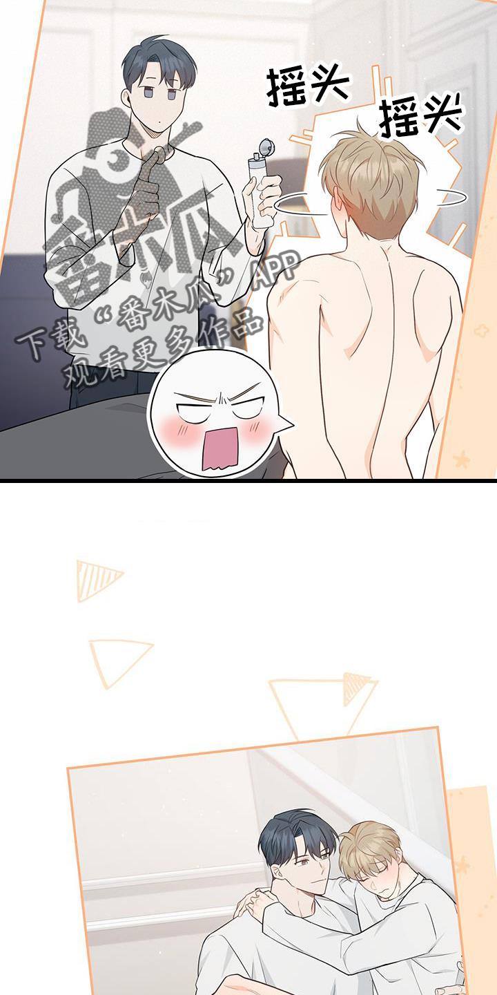 《糖不腻》第73章：【第二季】全世界 第8页