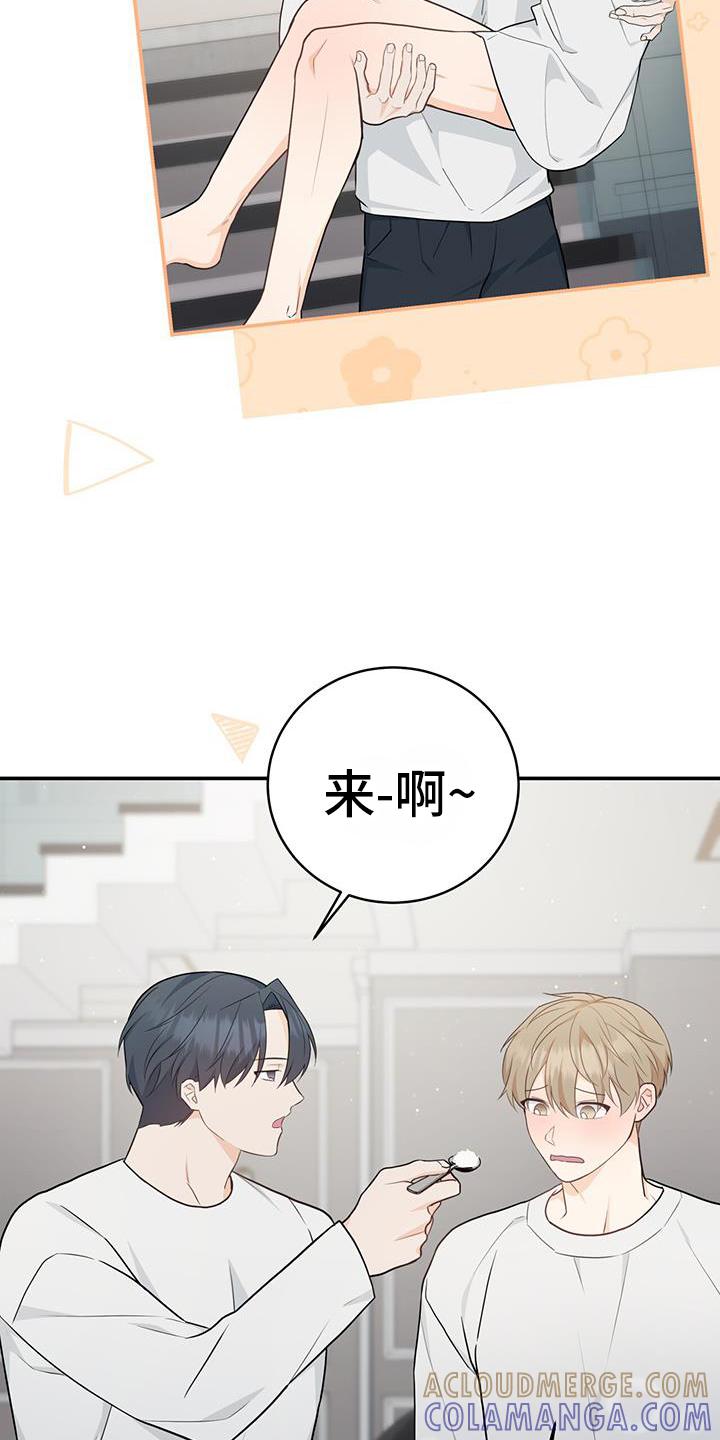 《糖不腻》第73章：【第二季】全世界 第9页