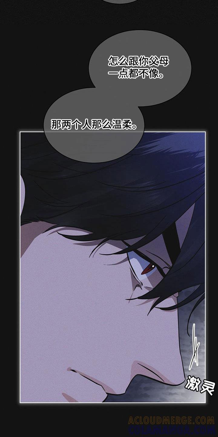 《彩虹城》第73章：【第二季】吴博士 第15页