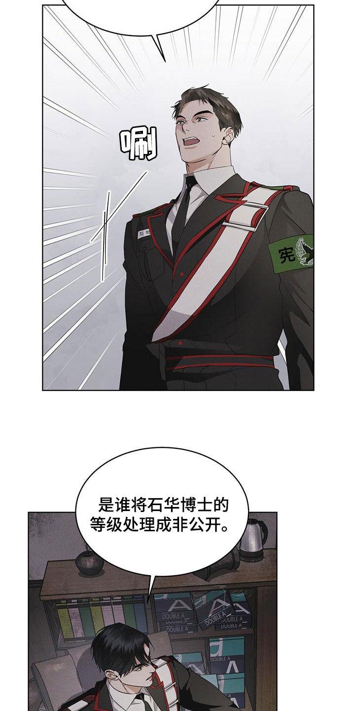 《彩虹城》第74章：【第二季】从活下去开始 第2页