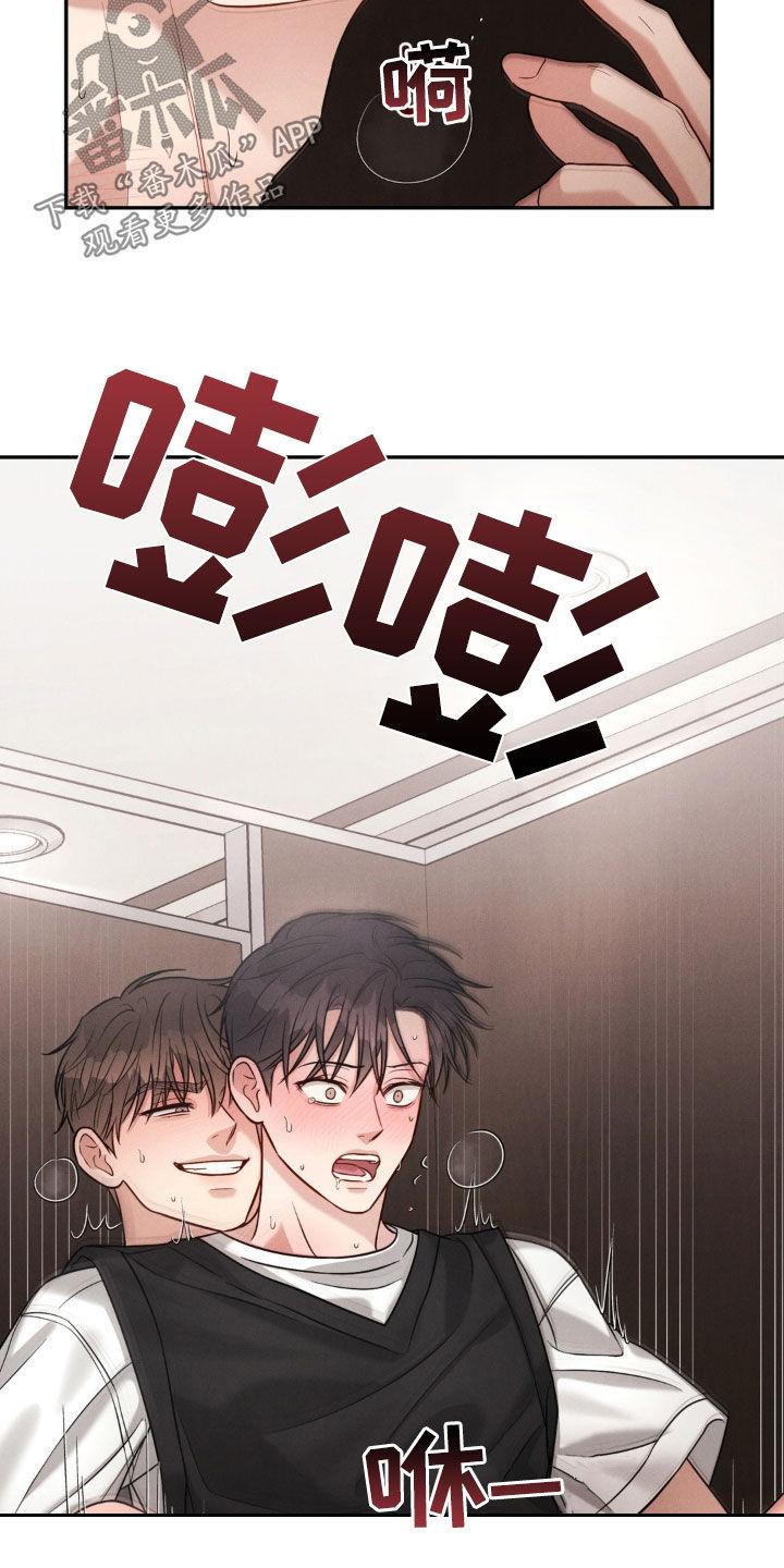 《强制暗示》第74章：【第二季】都怪你 第18页
