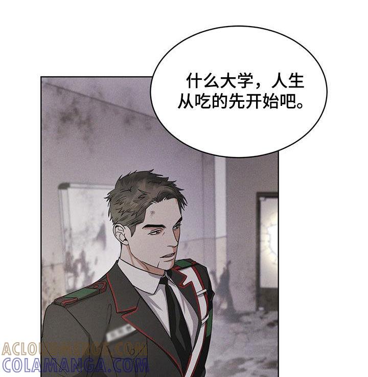 《彩虹城》第74章：【第二季】从活下去开始 第11页