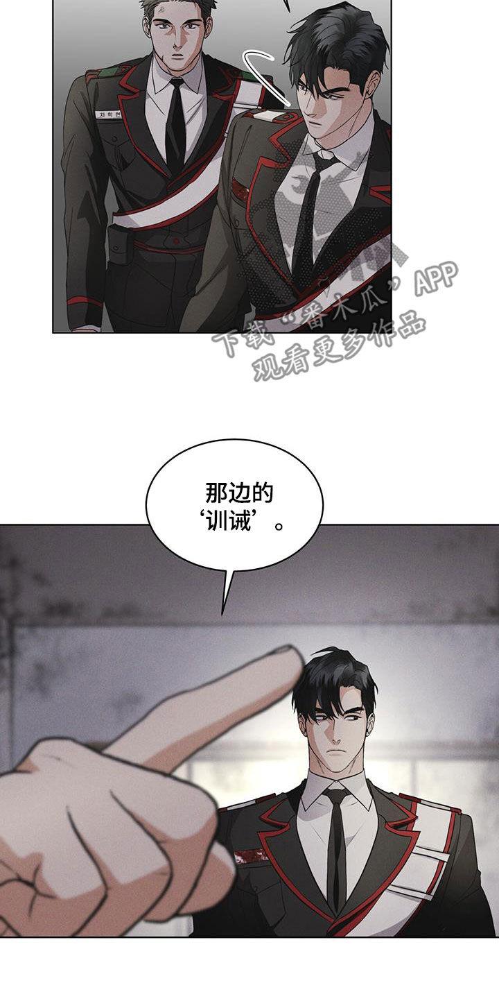 《彩虹城》第74章：【第二季】从活下去开始 第10页