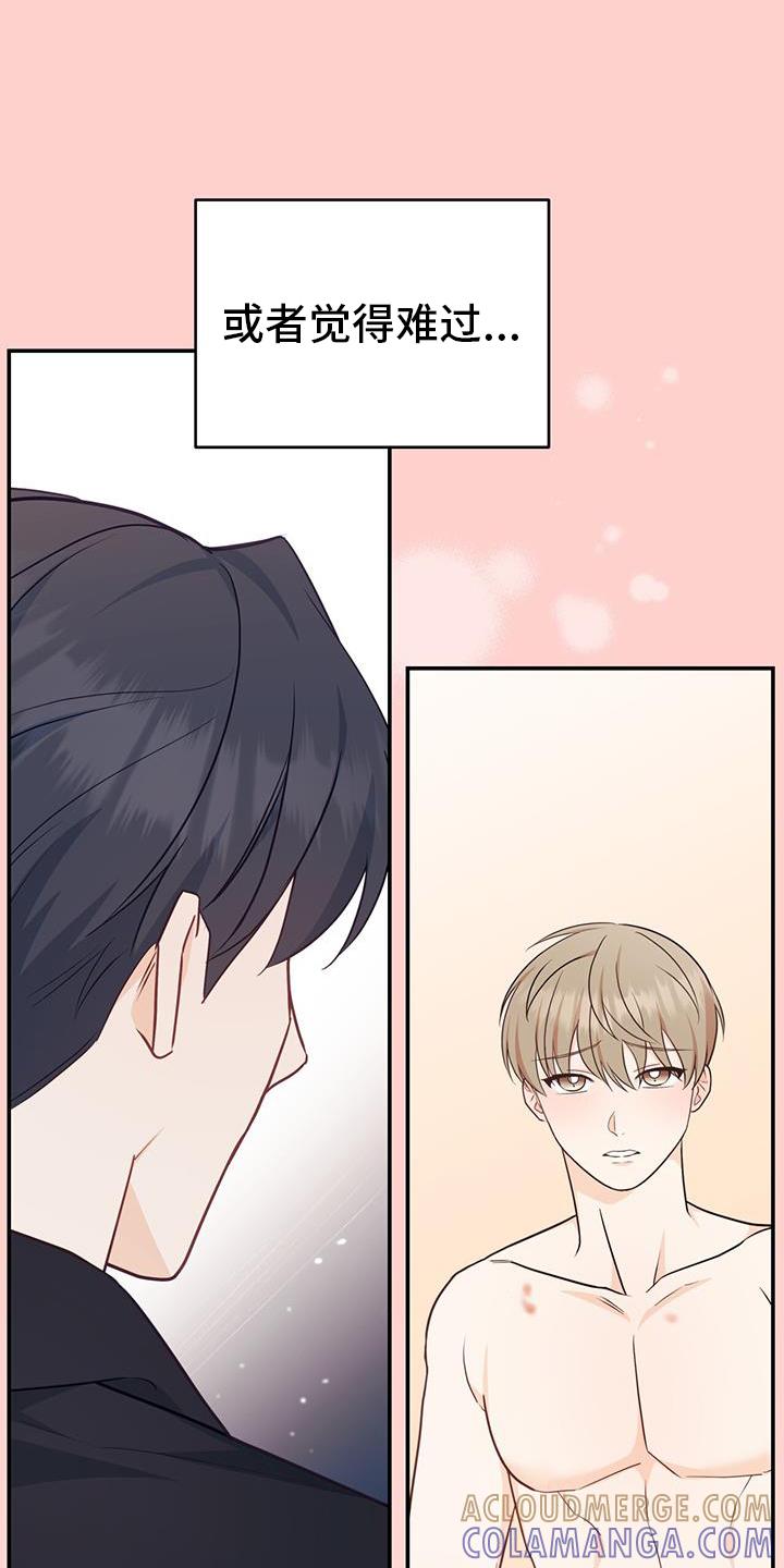 《糖不腻》第74章：【第二季】辞职 第9页